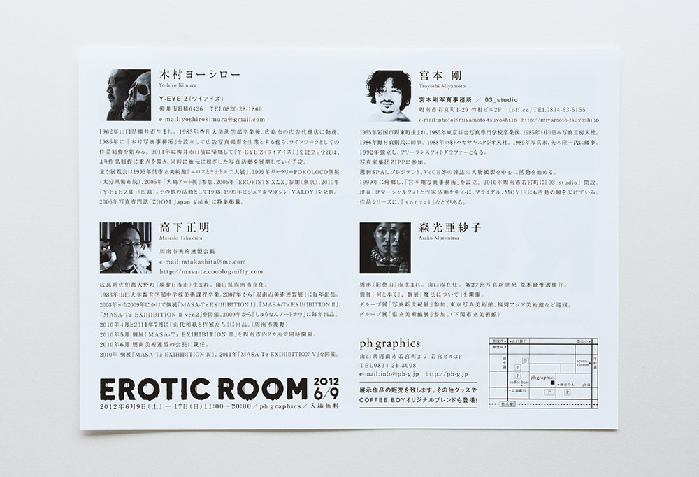 EROTIC ROOM　エロティックルーム　DMデザイン