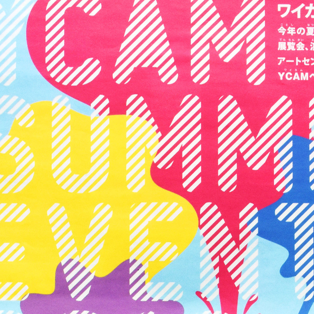 山口情報芸術センター［YCAM］　YCAM SUMMER EVENTS　イベントパンフレットデザイン