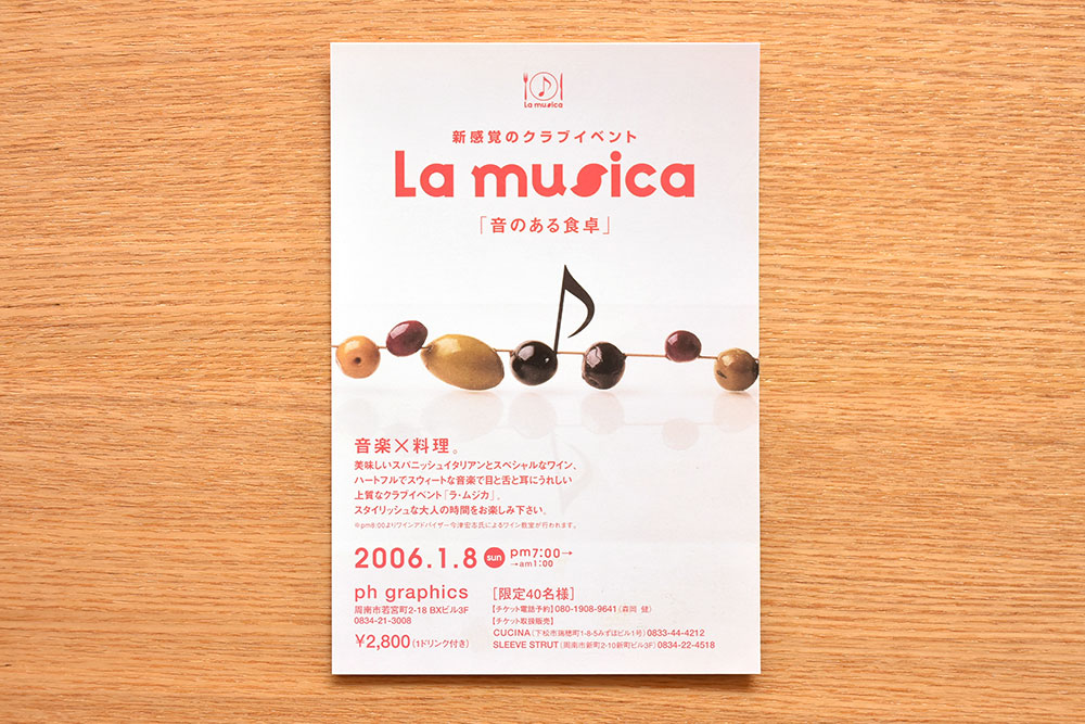 EVENT：La musica 音のある食卓　フライヤーデザイン