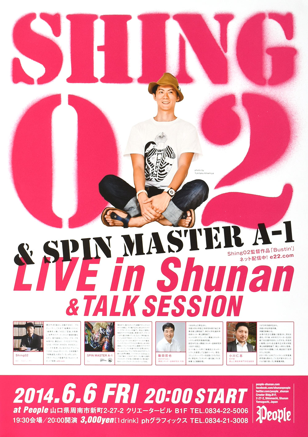 EVENT：Shing02 TALK SESSION　フライヤー、DM、ポスターデザイン