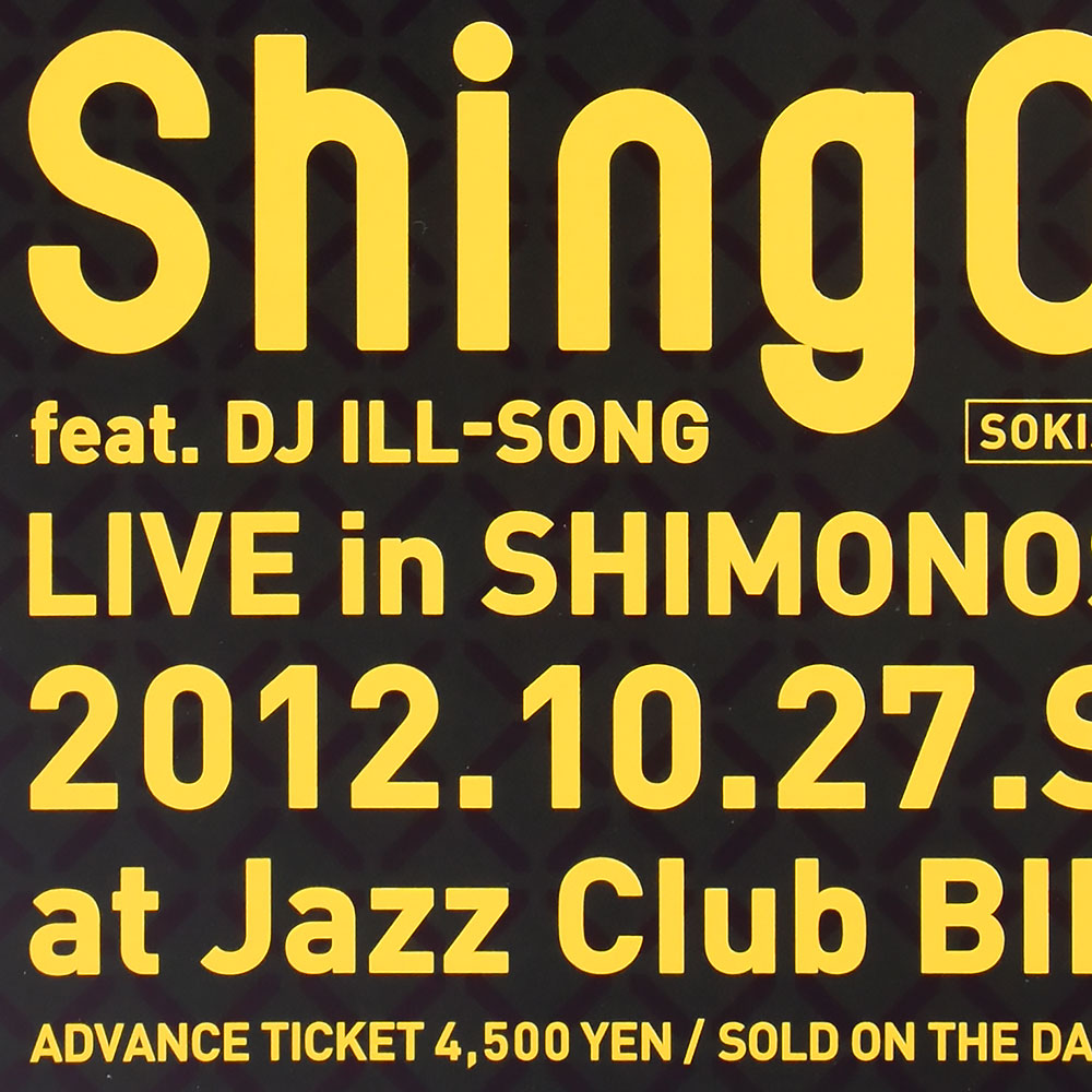 EVENT：Shing02 TALK SESSION　フライヤー、DM、ポスターデザイン