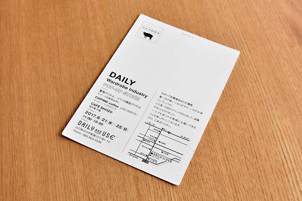 CONFECTION　DMデザイン
