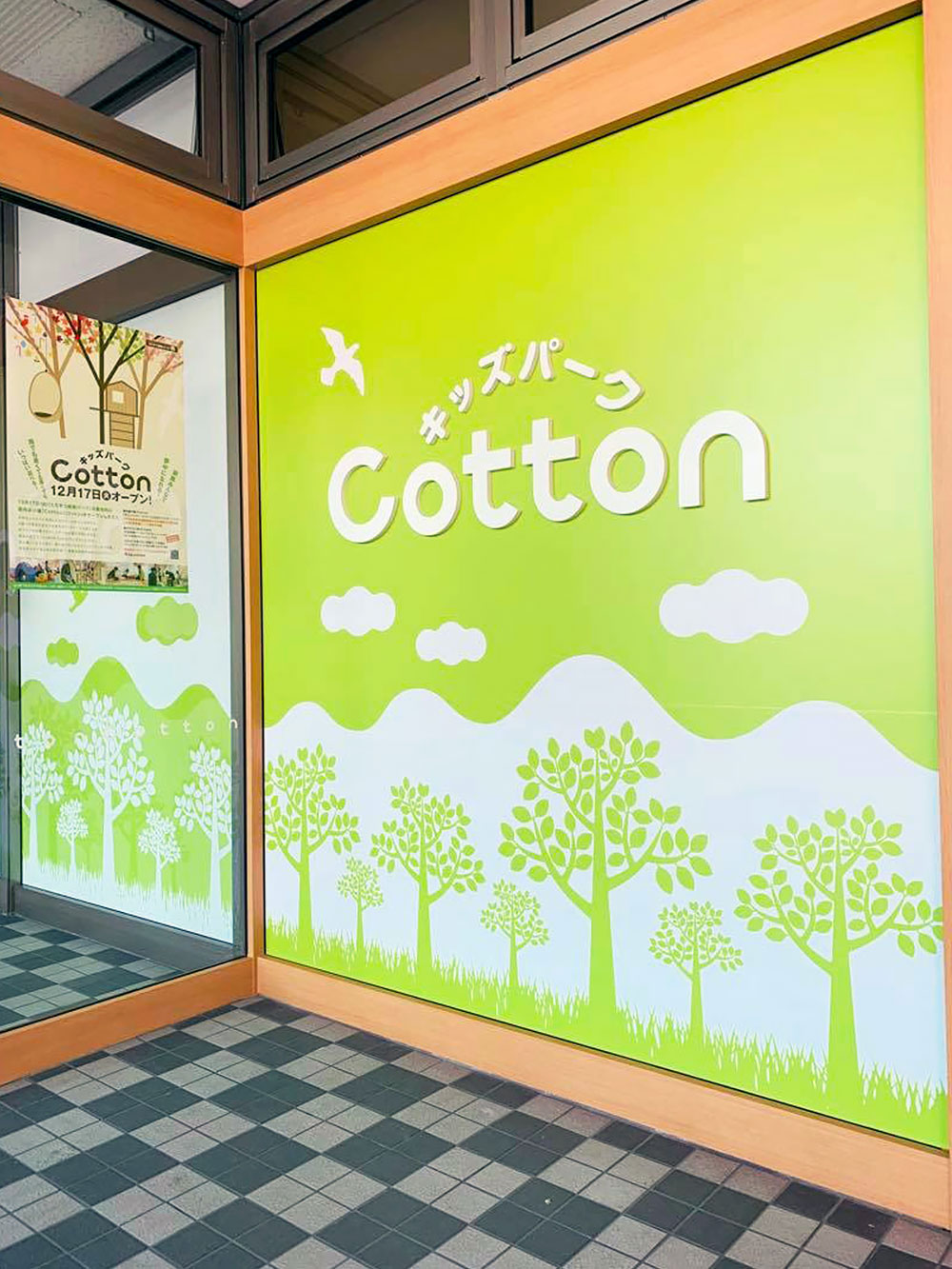 キッズパーク Cotton　ロゴマーク、ポスター、フライヤー、キャラクターデザイン